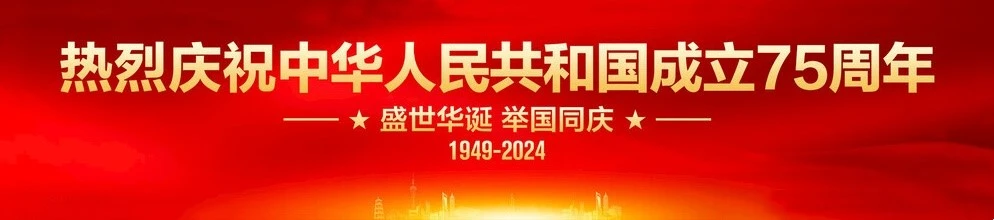 National Day Holiday