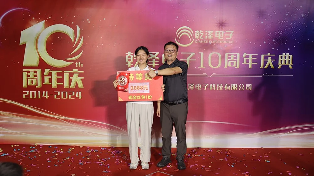 Xiamen Qianze Lucky draw